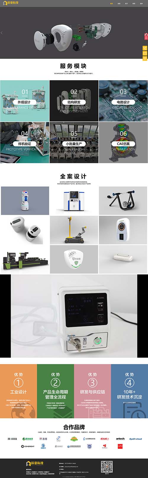 南京辭意科技發展有限公司